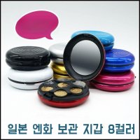 일본여행 엔화 동전 케이스 동전보관함