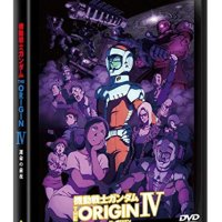 기동전사 건담 THE ORIGIN IV DVD