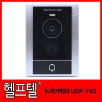 도어카메라 UDP-740