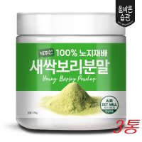 제주 새싹보리분말 겨울 보리새싹파우더 에어제트밀 어린 170g