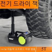 전동작기 자동차 전동 자키 작키