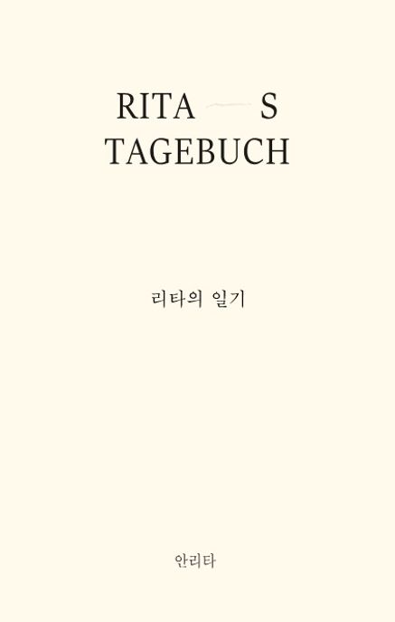 리타의 일기 (Rita’s tagebuch) 표지