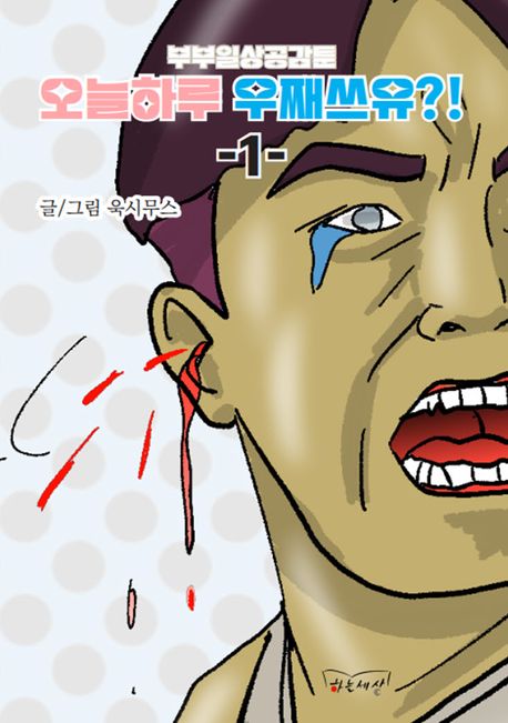 오늘하루헤어 이미지