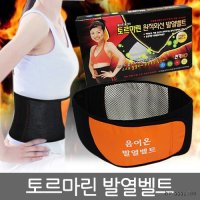 고급형 토르마린 발열벨트 찜질벨트 허리보호대 자가