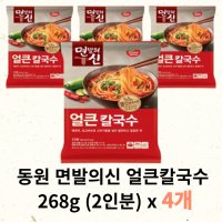 동원에프앤비 동원 면발의신 얼큰칼국수 즉석식품 2인분 x 4개