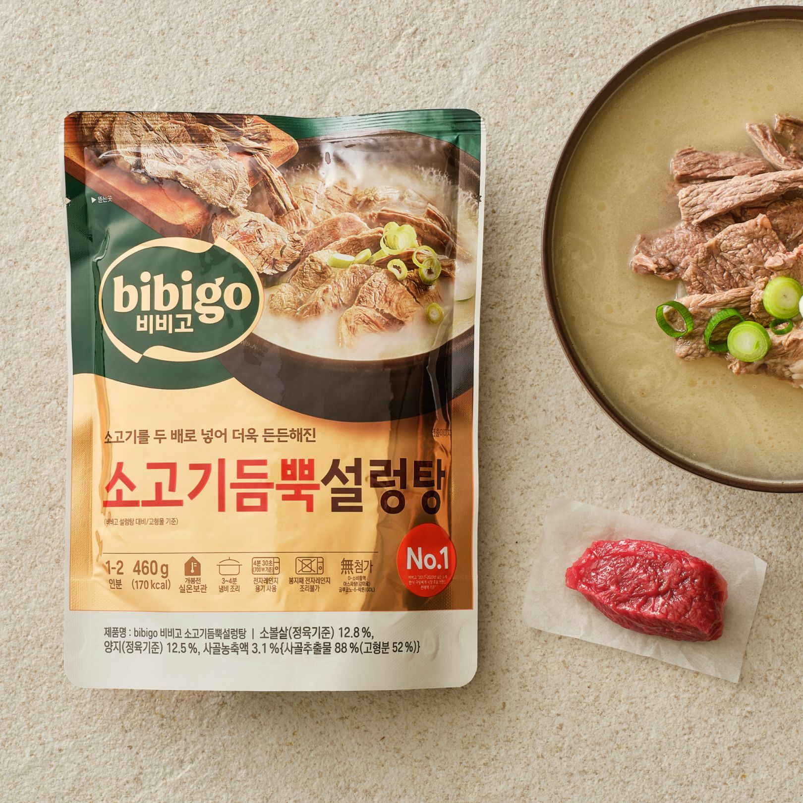 소고기듬뿍 설렁탕