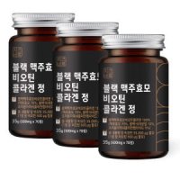 블랙 맥주효모 비오틴 콜라겐 정 70정 3개