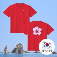 23 독도 티셔츠 라운드 면티 반팔 긴팔