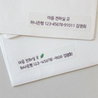 결혼 청첩장 계좌번호 스티커 나뭇잎 고딕 24매