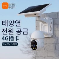 태양광 CCTV 실외 무선 감시 카메라 원격 야외 식당