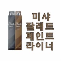 미샤 팔레트 페인트 젤 라이너 6g  브라운  1개 - 미샤 팔레트 페인트 젤 라이너 6g  브라운  1개