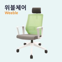 위블30 메쉬 학생 공부 책상 사무 컴퓨터 게이밍 의자  블랙  그린  방석그레이