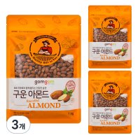 곰곰 구운 아몬드  1kg  3개