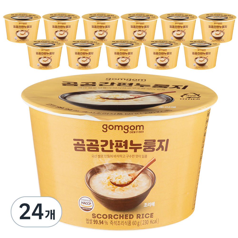 gom 간편 컵누룽지 식사대용 가마솥 누룽지
