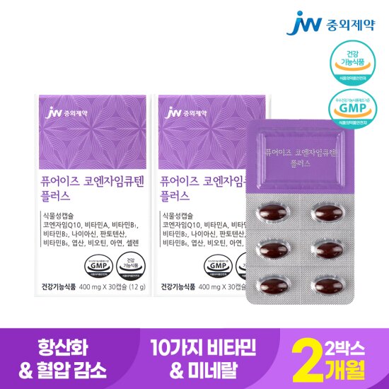 <b>중외제약</b> 퓨어이즈 코엔자임큐텐 플러스 400mg x 30캡슐 2박스 2개월분 항산화 혈압관리  30정  2개