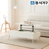 동서가구 소이 리프트업 소파테이블 1200 DF923858