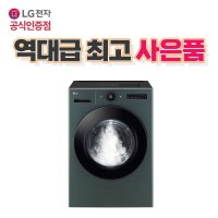 LG 트롬 건조기 렌탈 스팀 오브제 21KG RD21GSG 의무약정 6년