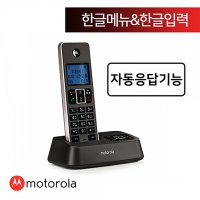 모토로라 무선전화기 IT51TXA 본체