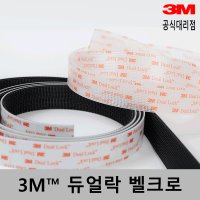 3M 듀얼락 벨크로 탈부착 테이프 투명 1m