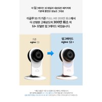 이글루캠 라이트 트루엔 S3 베이비캠 홈CCTV 베이비CCTV TSC-431