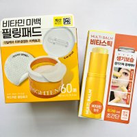 비타민 미백 필링패드 185 ml 60매+랩팩토리 멀티밤 비타스틱/미백 주름개선/보습 비타케어 윤기광채 9g