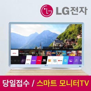 lg룸앤tv 최저가 가성비상품