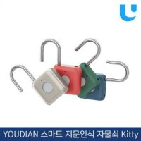 U-Pin Smart 지문인식 자물쇠 열쇠 잠금장치