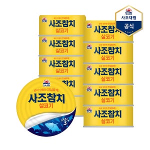사조 [사조] 살코기참치 250g X 10캔 /참치캔/통조림