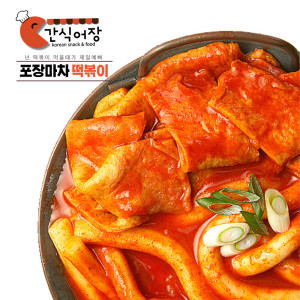 [간식어장]포장마차 떡볶이 - 짜장맛/ 밀키트 즉석 2인분 당일뽑은 밀떡 미도어묵  1개  450g