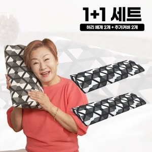 허리베개 최저가 가성비상품