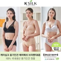 케이실크 풍기인견 메쉬브라 패키지 브라 3종 팬티3종