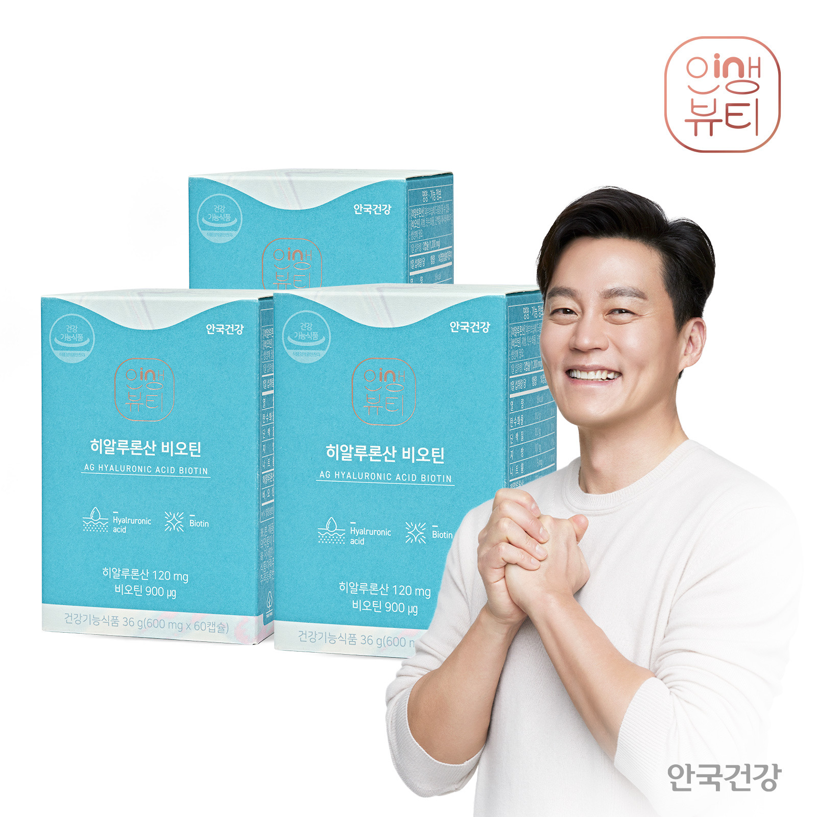 <b>안국</b>건강 인생뷰티 <b>히알루론산</b> 비오틴 60캡슐 3박스 (3개월분)