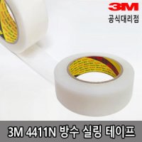 3M 초강력 방수실링테이프 x 4 57m 4411N