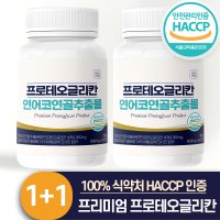 프로테오글리칸 연어코연골 추출물 식약처 HACCP 인증 뉴트라업  60정  2개