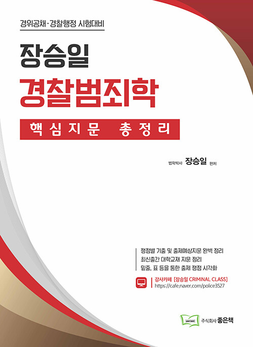 9791163485858