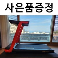 리복 런닝머신렌탈 가격 홈쇼핑 자동경사조절/면제/48개월 의무사용