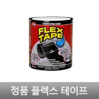 플렉스테이프 보수테이프 누수차단 지붕방수