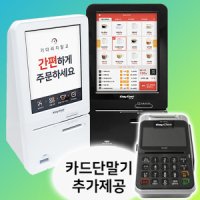 이지체크 이지체크 키오스크 셀프 무인 결제 임대 포스기 포스연동가능 AS걱정없는 카드단말기