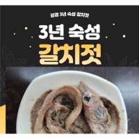 영진젓갈식품 갈치젓  1개  10kg