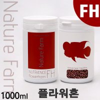 네이쳐팜 뉴트리언스 FH 250 1000ml / 플라워혼 사료 먹이 밥 혈앵무 금붕어 열대어 관상어