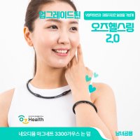 오즈헬스링 2.0 V원적외선 네오디뮴 자석 건강팔찌목걸이세트 단품구매가능  네이비  중  팔찌만