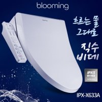 엔씨엠 블루밍 방수 직수 비데 필터없는 비대 IPX-X633A