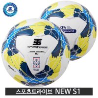 스포츠트라이브 2023 NEW S1 축구공 KFA 공인구 5호