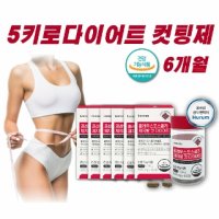 약 6개월 콜레우스포스콜리 포스콜린 추출 빨강통 다이어트 체지방 컷팅제 5키로감량 - 상품상세설명참조