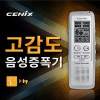 [국산정품]고감도 음성증폭녹음기 세닉스 Live-2(4GB)