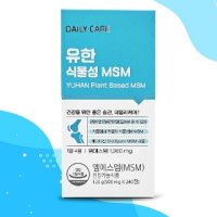 홈쇼핑MSM 유한양행 식물성 MSM 240정 - 엠에스엠