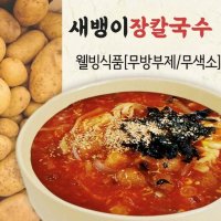 새뱅이 장칼국수 250g 2개이상주문가능한제품입니다 2개 250g