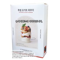 씨제이푸드빌 투썸플레이스 New 투썸 요거트 파우더 1kg 요구르트 스무디 분말