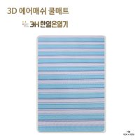 한일 3D 에어매쉬 더블 1500x2000mm 쿨매트 아이스매트 시원한매트 TR