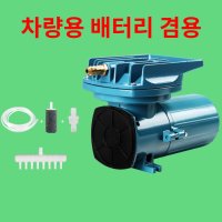 12V 기포기 활어 차량용 브로와 대용량 활어차 수족관 어항 산소발생기 35W 100W